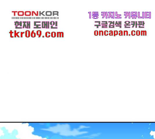 별을 삼킨 너에게 78화 1