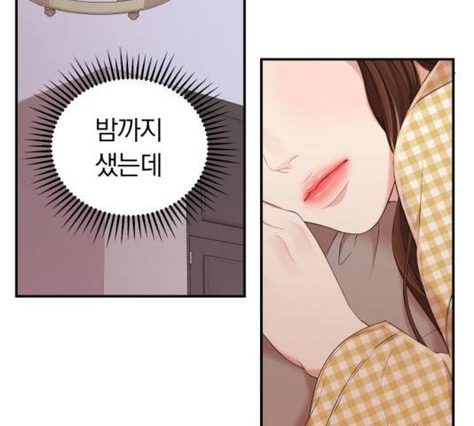 별을 삼킨 너에게 78화 5