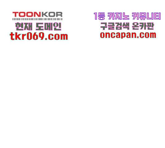 별을 삼킨 너에게 78화 16