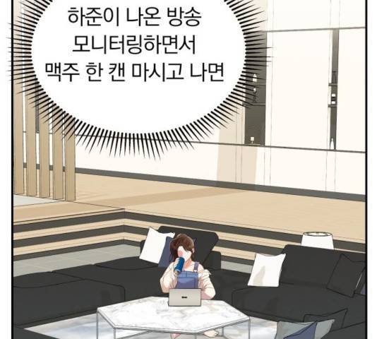 별을 삼킨 너에게 78화 24