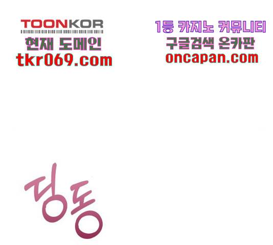별을 삼킨 너에게 78화 26