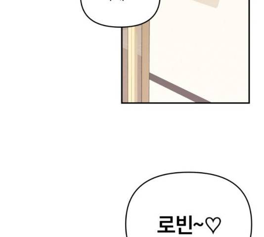 별을 삼킨 너에게 78화 31