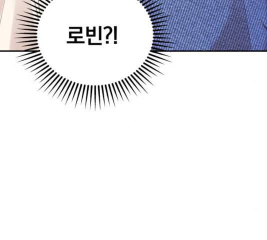 별을 삼킨 너에게 78화 34