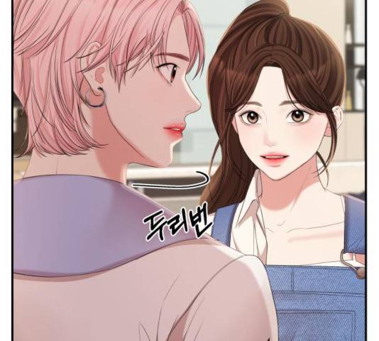 별을 삼킨 너에게 78화 41