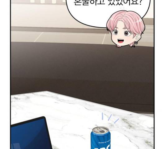 별을 삼킨 너에게 78화 45