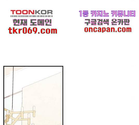 별을 삼킨 너에게 78화 55