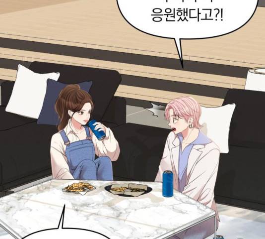 별을 삼킨 너에게 78화 59