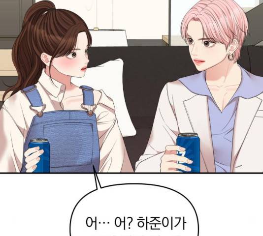 별을 삼킨 너에게 78화 76