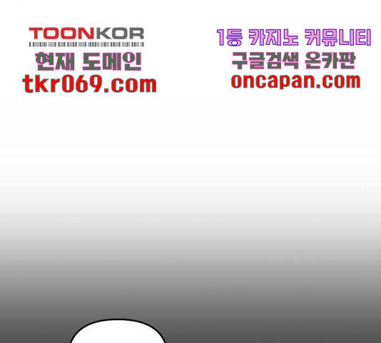 별을 삼킨 너에게 78화 94