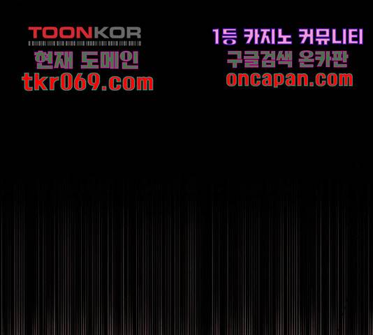 별을 삼킨 너에게 78화 114