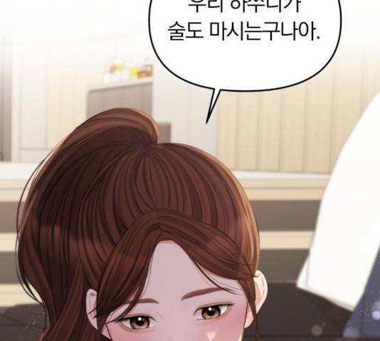 별을 삼킨 너에게 78화 122