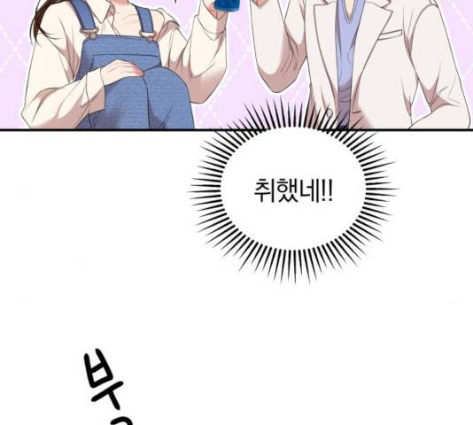 별을 삼킨 너에게 78화 131
