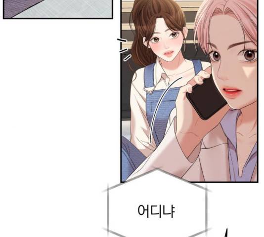 별을 삼킨 너에게 78화 133