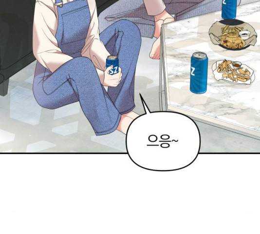 별을 삼킨 너에게 78화 146