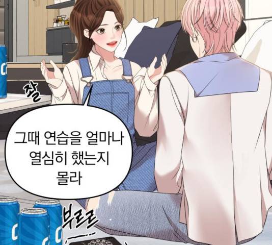 별을 삼킨 너에게 78화 153