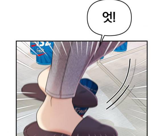 별을 삼킨 너에게 78화 174