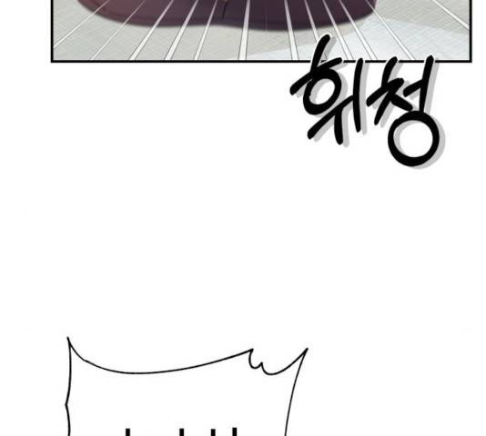 별을 삼킨 너에게 78화 175