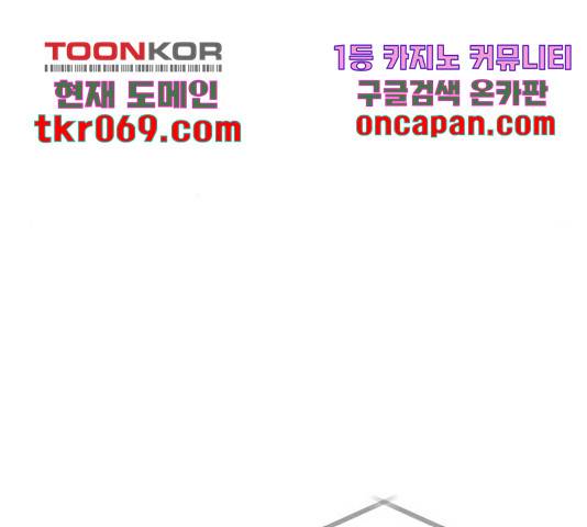 별을 삼킨 너에게 78화 182