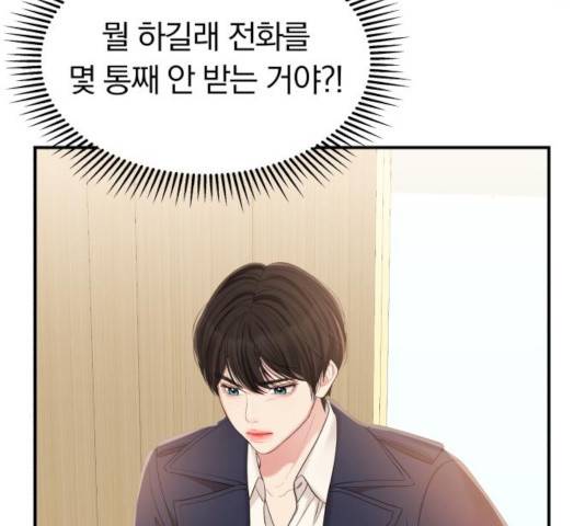 별을 삼킨 너에게 78화 185