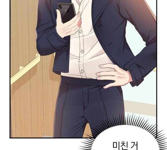 별을 삼킨 너에게 78화 186