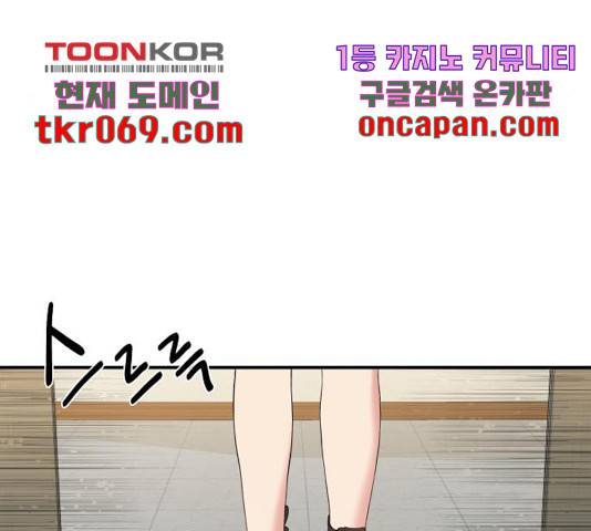 별을 삼킨 너에게 78화 189