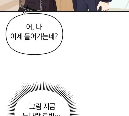 별을 삼킨 너에게 78화 195