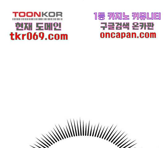 별을 삼킨 너에게 78화 198