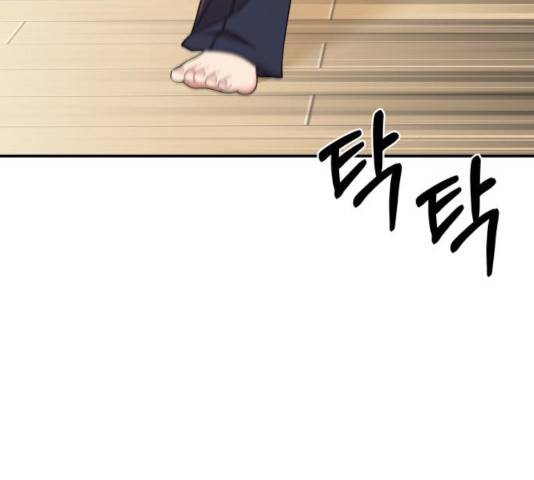 별을 삼킨 너에게 78화 208