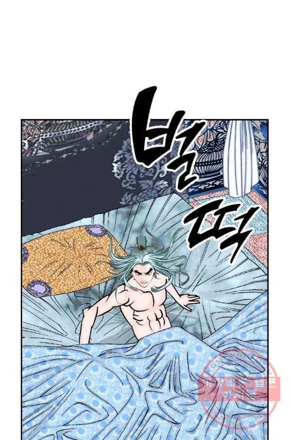 태상교주 숙수되다 5화 14