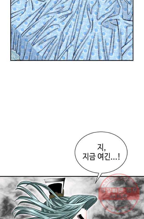 태상교주 숙수되다 5화 15