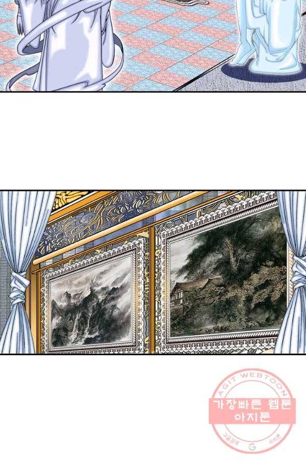 태상교주 숙수되다 5화 17