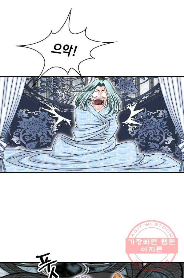 태상교주 숙수되다 5화 22