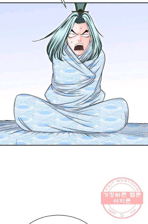 태상교주 숙수되다 5화 24