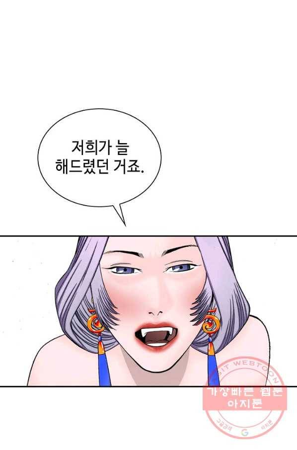 태상교주 숙수되다 5화 27