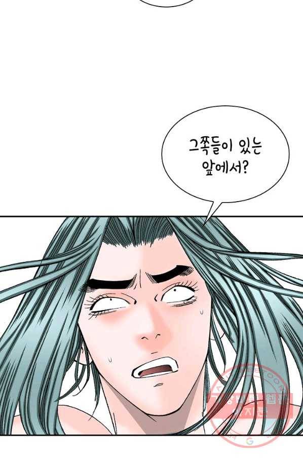 태상교주 숙수되다 5화 32