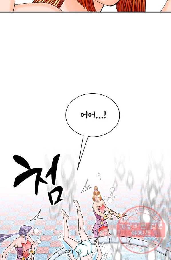 태상교주 숙수되다 5화 35