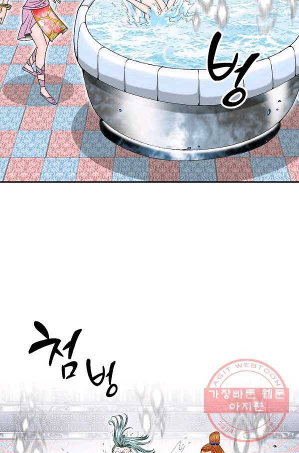 태상교주 숙수되다 5화 36
