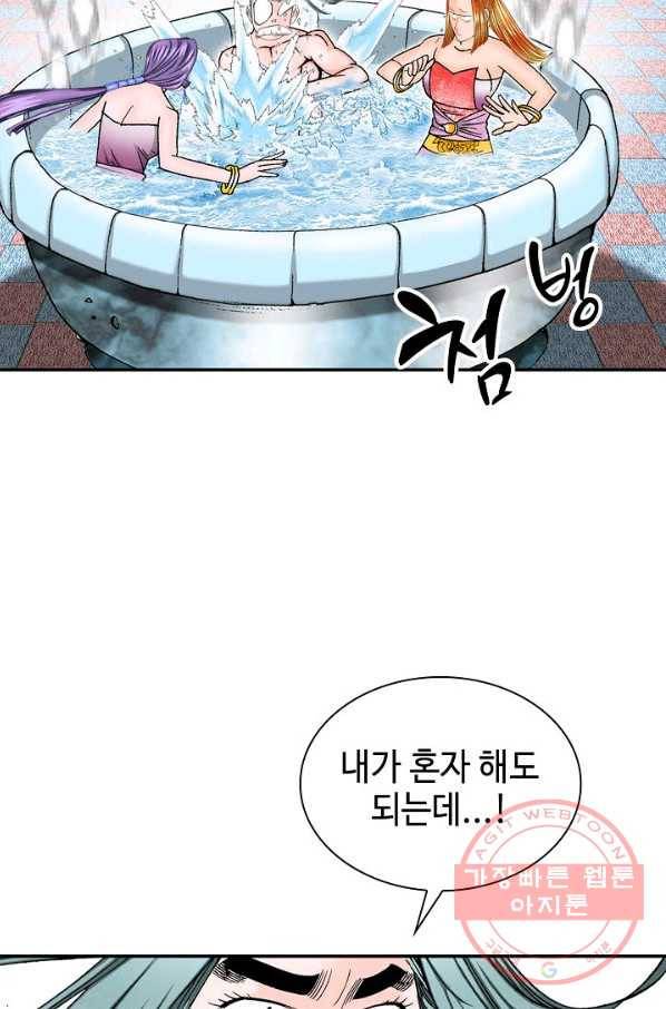 태상교주 숙수되다 5화 37