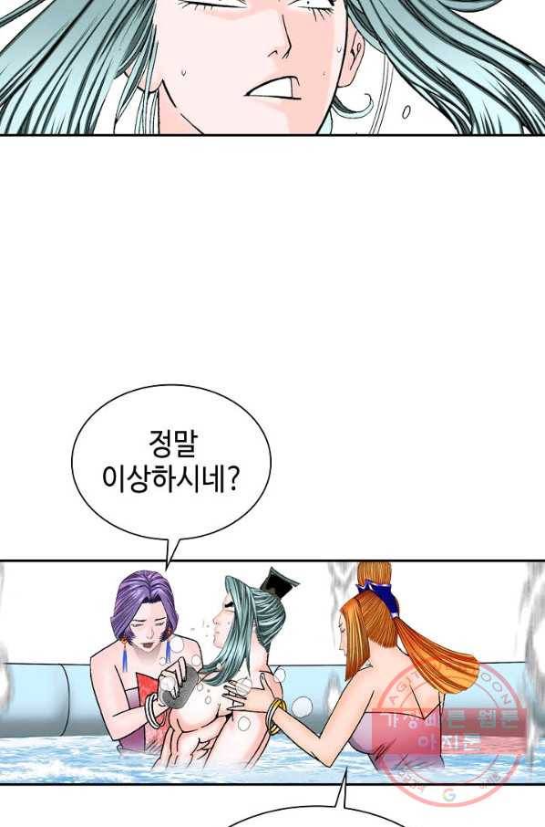 태상교주 숙수되다 5화 38