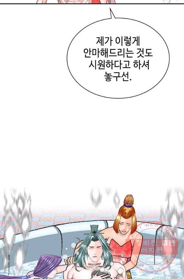 태상교주 숙수되다 5화 40