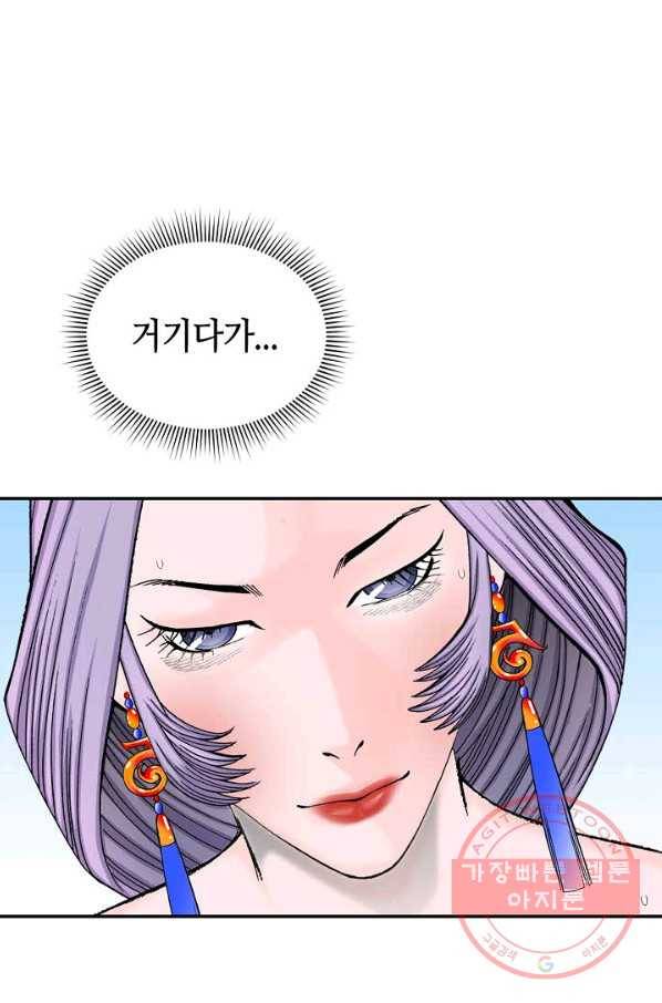 태상교주 숙수되다 5화 43