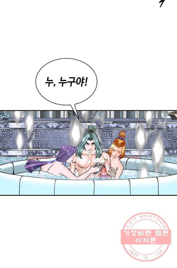 태상교주 숙수되다 5화 60