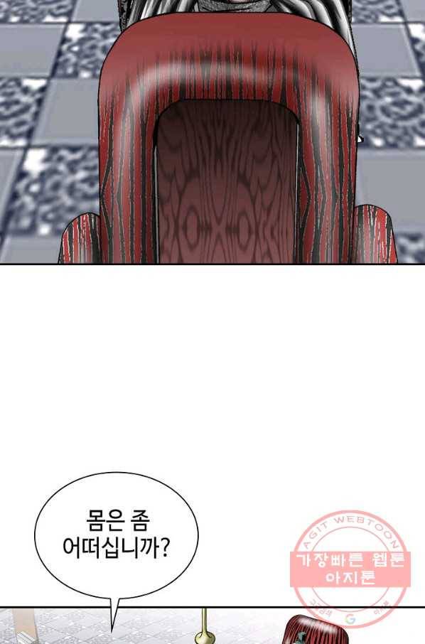 태상교주 숙수되다 5화 71