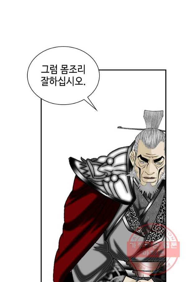 태상교주 숙수되다 5화 98