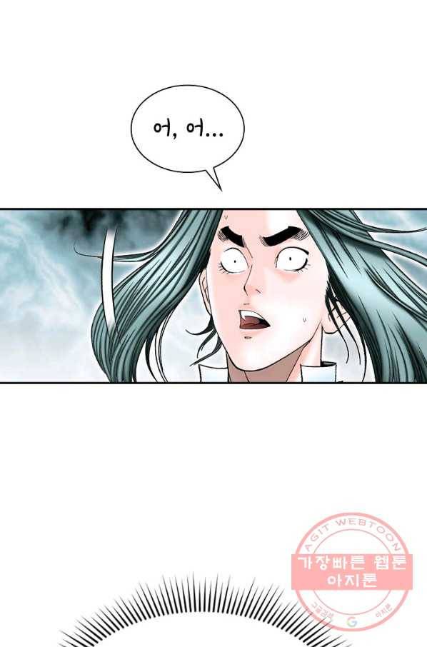 태상교주 숙수되다 5화 102