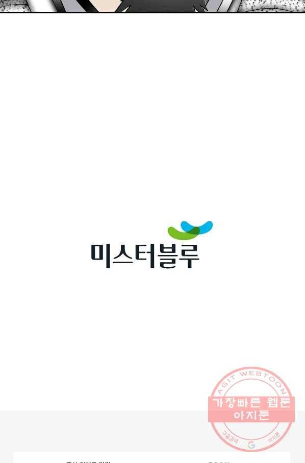 태상교주 숙수되다 5화 106