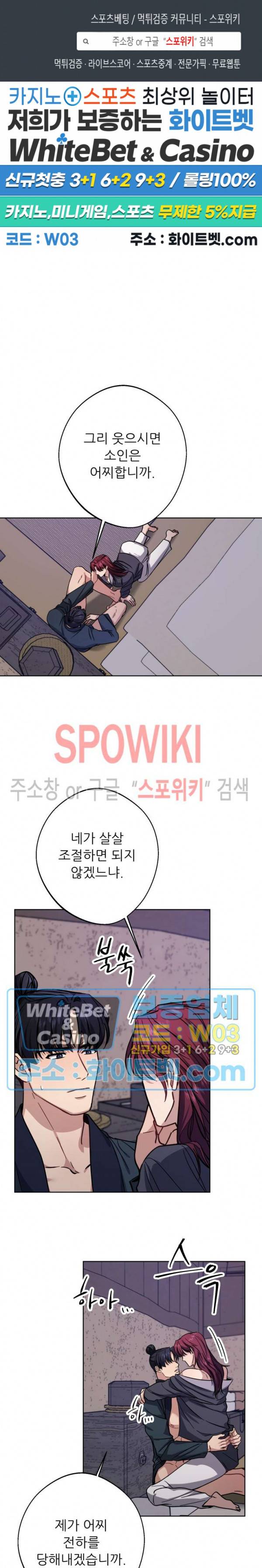 동침 37화 1
