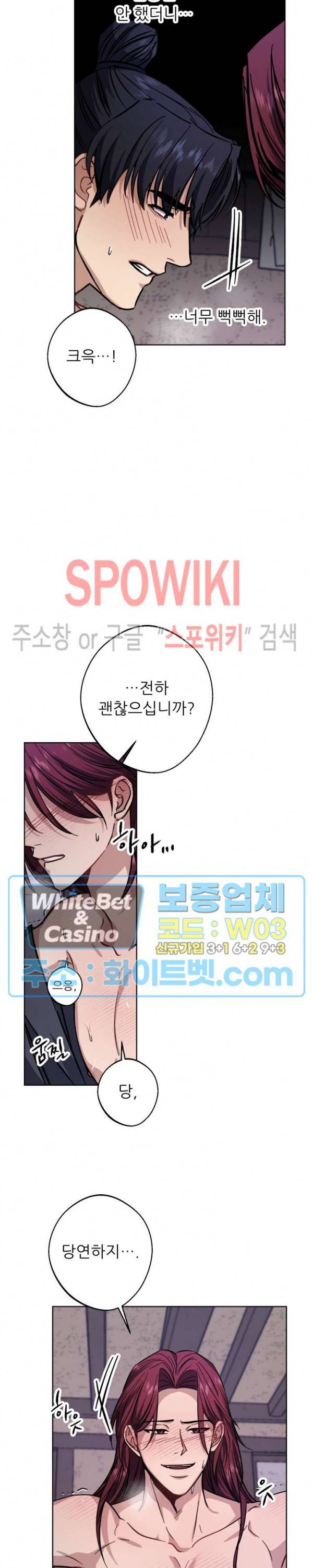 동침 37화 4