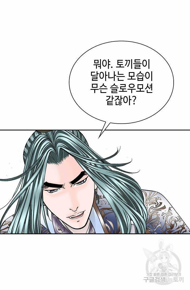 태상교주 숙수되다 9화 7