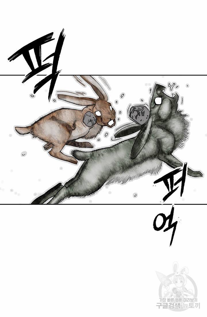 태상교주 숙수되다 9화 9